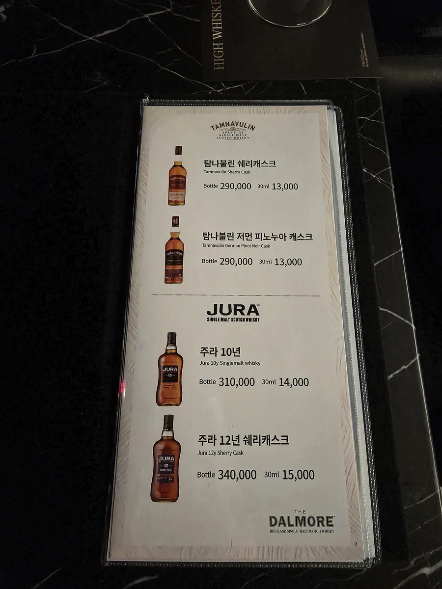 신림 위스키 High Whiskey 셀렉션 01