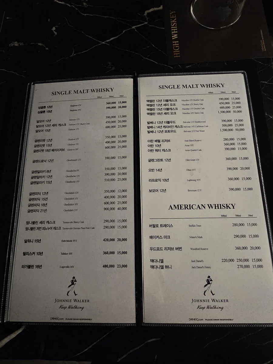 신림 위스키 High Whiskey 셀렉션 03