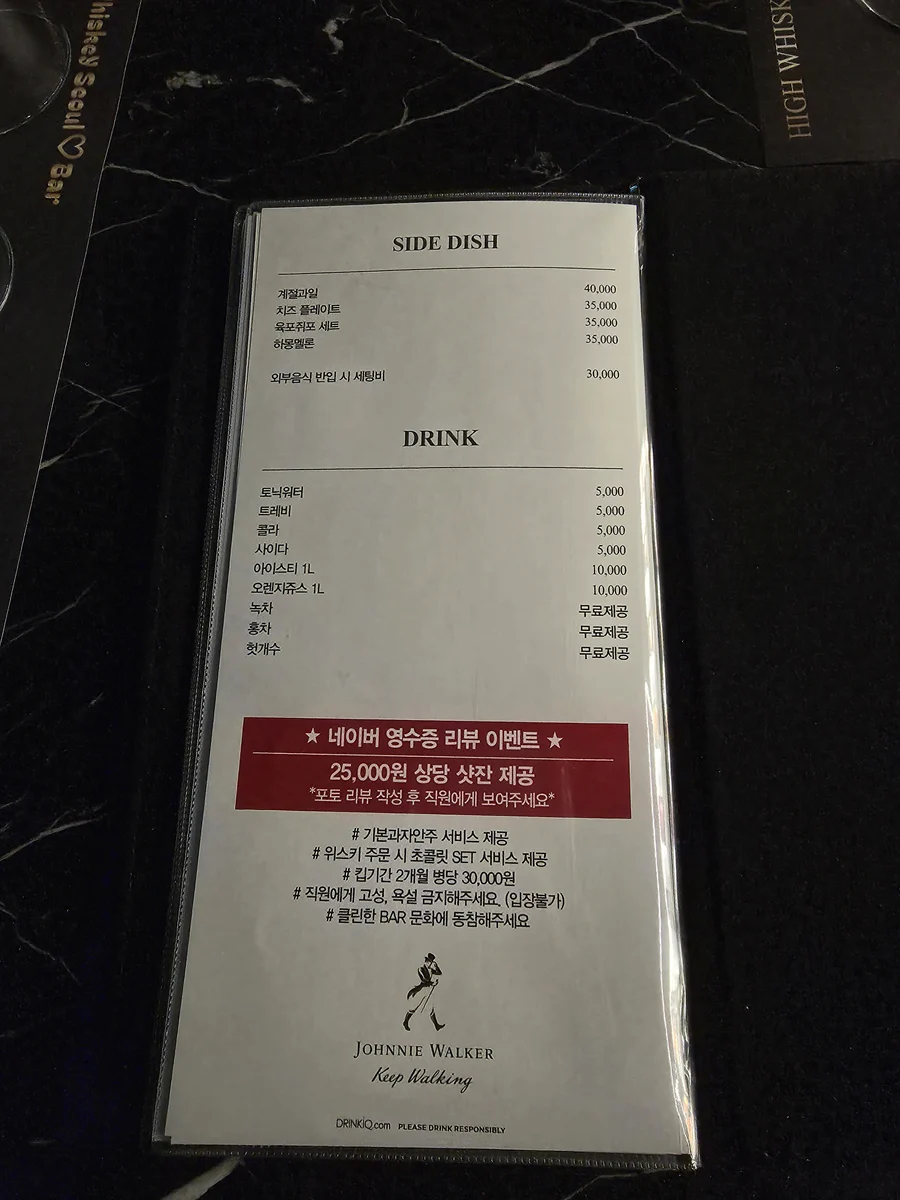 신림 위스키 High Whiskey 셀렉션 05